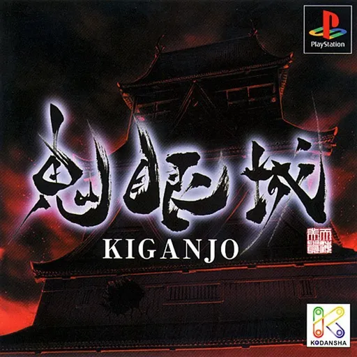 Kiganjou (Japan)